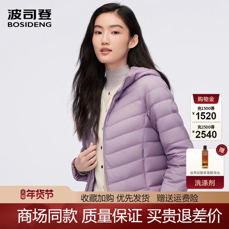 波司登轻薄羽绒服女时尚鸭绒连帽显瘦轻便秋冬保暖防风外套,女装/女士精品,羽绒服,淘宝优惠券,粉丝福利购,淘宝优惠卷
