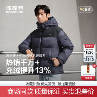 连帽加厚羽绒服青少年时尚 男短款 大品牌外套 新款 波司登2025冬季