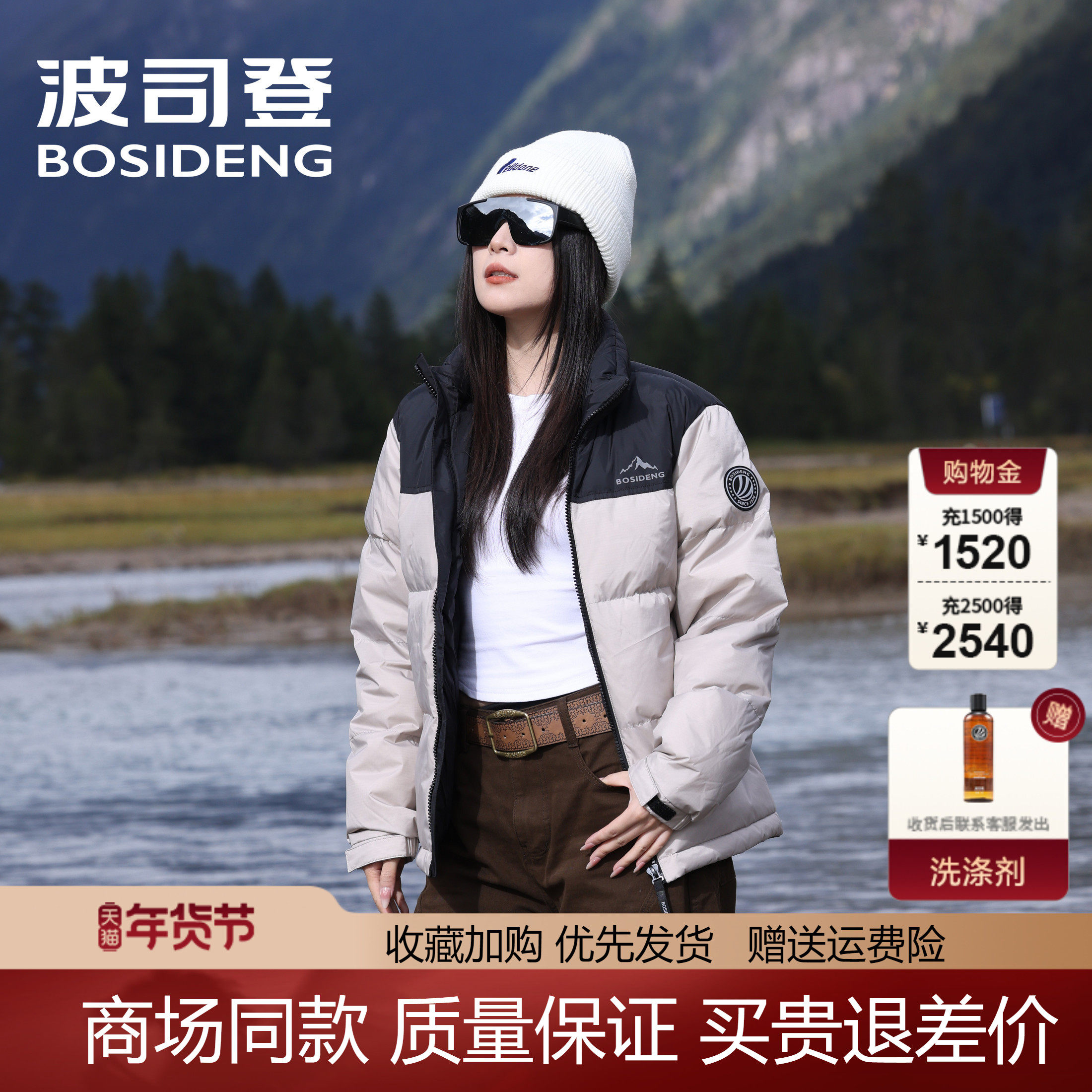 波司登时尚运动羽绒服女士短款立领加厚保暖防风青年情侣款外套,女装/女士精品,羽绒服,淘宝优惠券,粉丝福利购,淘宝优惠卷