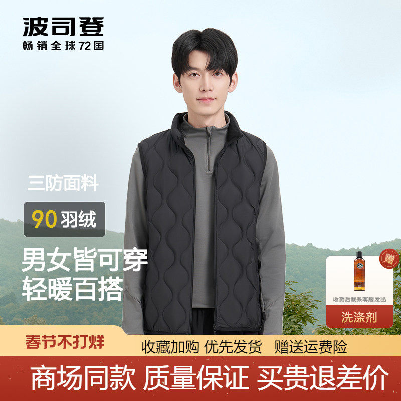 波司登轻暖羽绒服男短款立领羽绒马甲情侣外穿马夹背心保暖外套