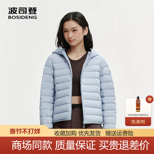 【排骨羽绒服】波司登2026春季新款轻薄羽绒服女90绒便携连帽三防