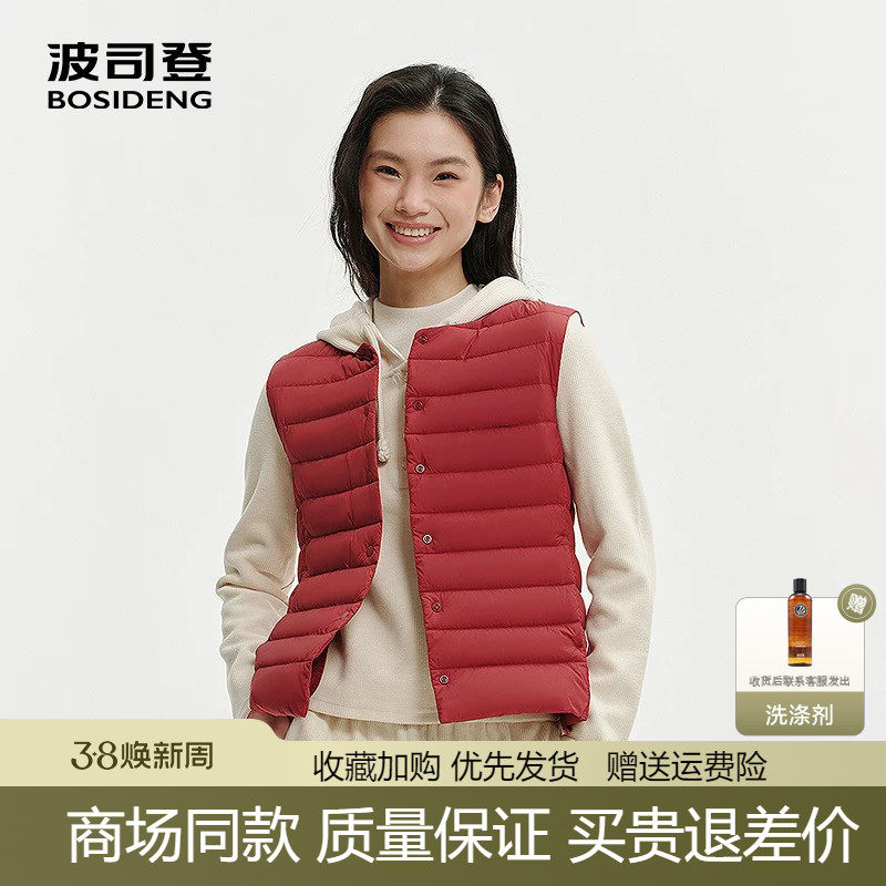 【排骨羽绒服】波司登2026春季新款轻薄羽绒服马甲叠穿女内胆便携