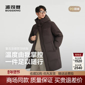 新款 男士 中长款 波司登2025冬季 宽松时尚 青年保暖羽绒服B250245277