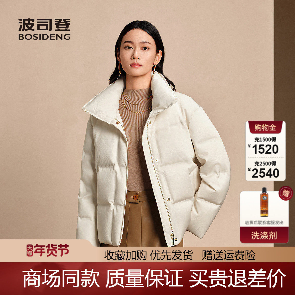 波司登商务羽绒服冬季新品高端气质女士短款鹅绒时尚翻领保暖外套,女装/女士精品,羽绒服,淘宝优惠券,粉丝福利购,淘宝优惠卷
