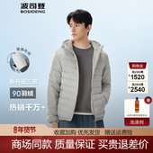 波司登2025秋季 连帽保暖B250131007 轻暖时尚 新款 男轻薄羽绒服短款