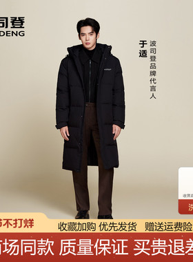 波司登2025冬季新款加厚于适过膝男士羽绒服情侣连帽B250245171DS