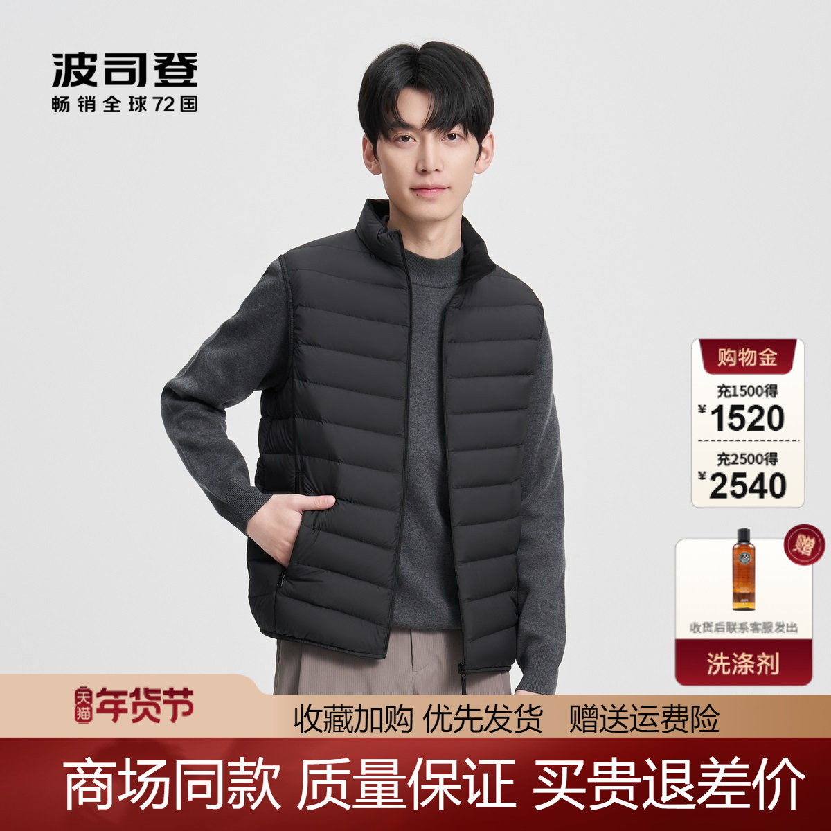 波司登轻薄羽绒马甲男士短款叠穿女马夹立领排骨羽绒内胆外套背心,男装,羽绒马甲,淘宝优惠券,粉丝福利购,淘宝优惠卷