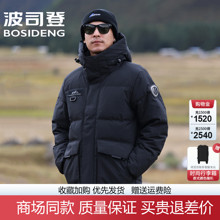 波司登羽绒服男士短款户外极寒系列黑色外套加厚防风保暖90鹅绒服