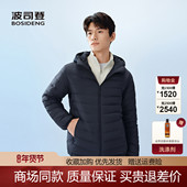 波司登2025新款 男轻薄排骨羽绒服短款 轻暖连帽保暖防风B250131007