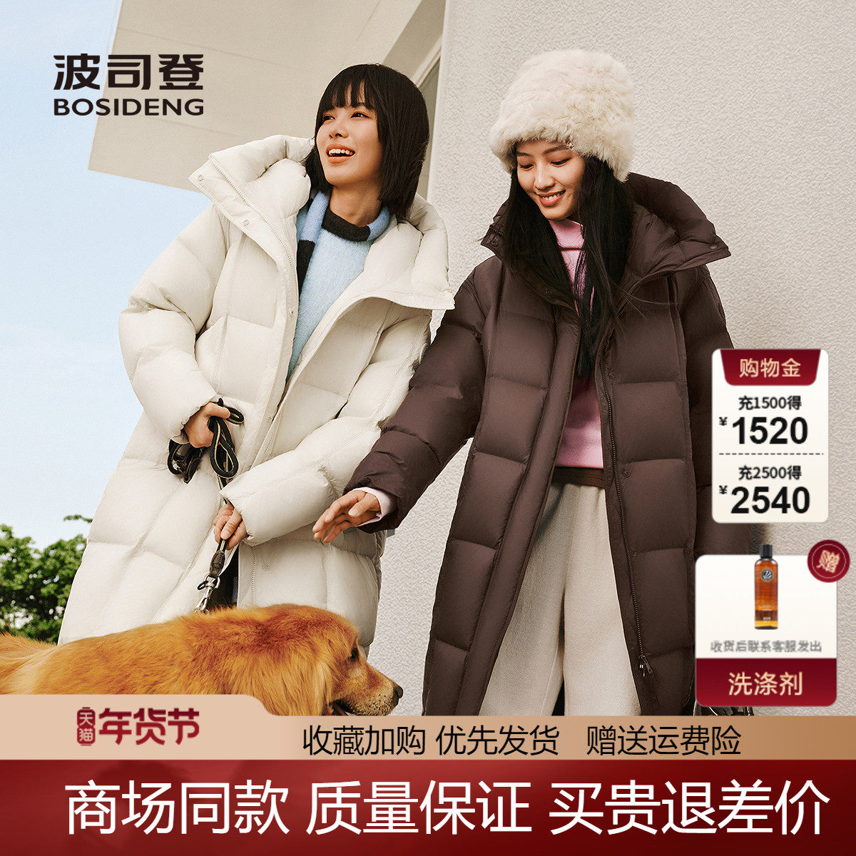 波司登2025冬款女过膝超长款零压廓形宽松加厚羽绒服B250245924XS,女装/女士精品,羽绒服,淘宝优惠券,粉丝福利购,淘宝优惠卷