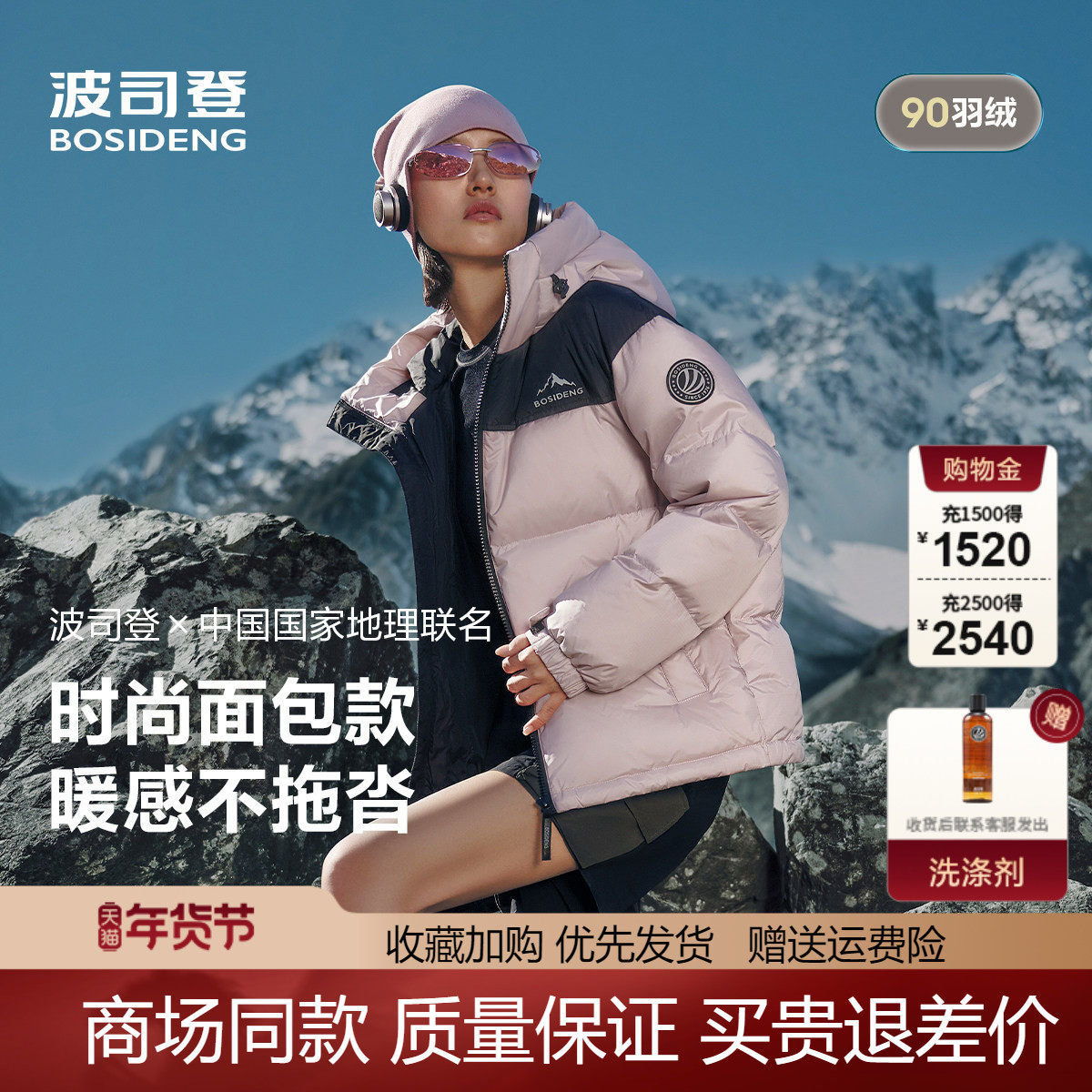 波司登2025新款青年时尚运动连帽宽松保暖女羽绒服短款B250246330,女装/女士精品,羽绒服,淘宝优惠券,粉丝福利购,淘宝优惠卷