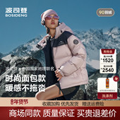 运动连帽宽松保暖女羽绒服短款 波司登2025新款 青年时尚 B250246330