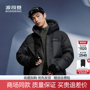 科技户外保暖加厚品牌外套 青少年时尚 波司登2025新款 羽绒服男短款