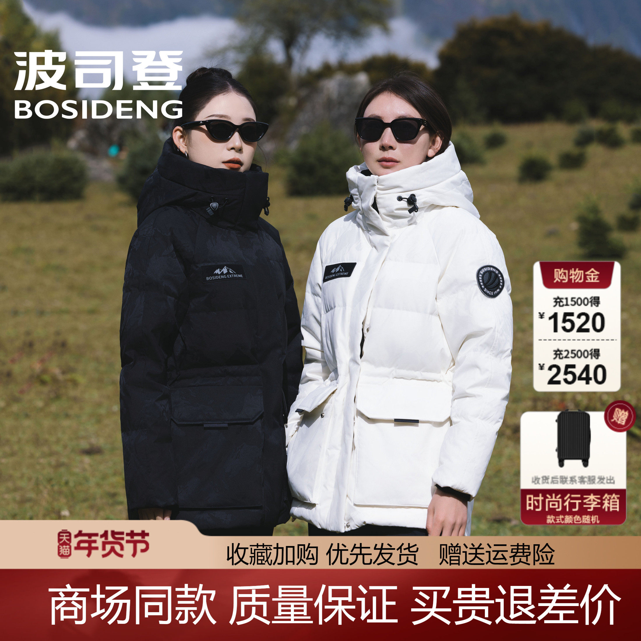 波司登极寒羽绒服女士短款白色加厚高品质鹅绒抗寒小个子黑色外套,女装/女士精品,羽绒服,淘宝优惠券,粉丝福利购,淘宝优惠卷