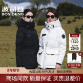 波司登极寒羽绒服女士短款 白色加厚高品质鹅绒抗寒小个子黑色外套