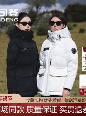 波司登极寒羽绒服女士短款白色加厚高品质鹅绒抗寒小个子黑色外套