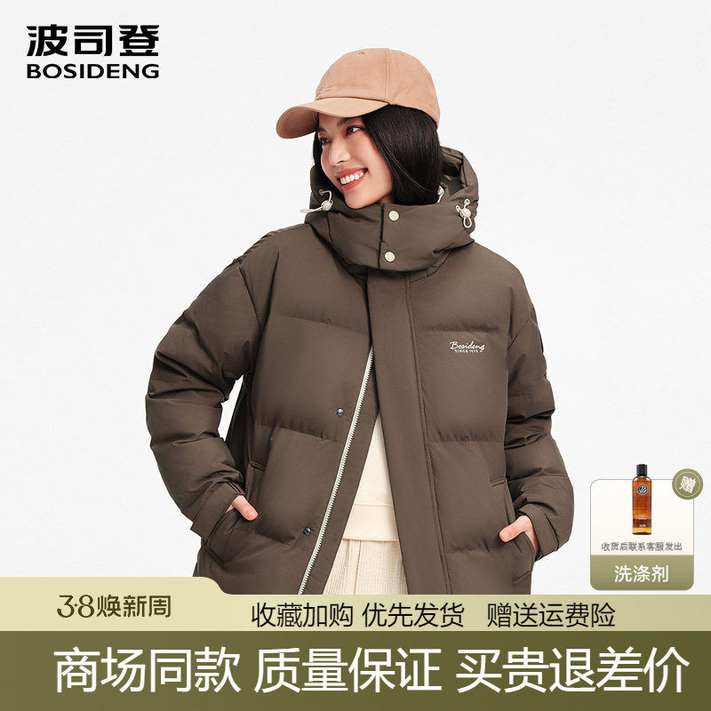 波司登2025冬季新款休闲女士短款可脱卸帽防风保暖羽绒服男面包服