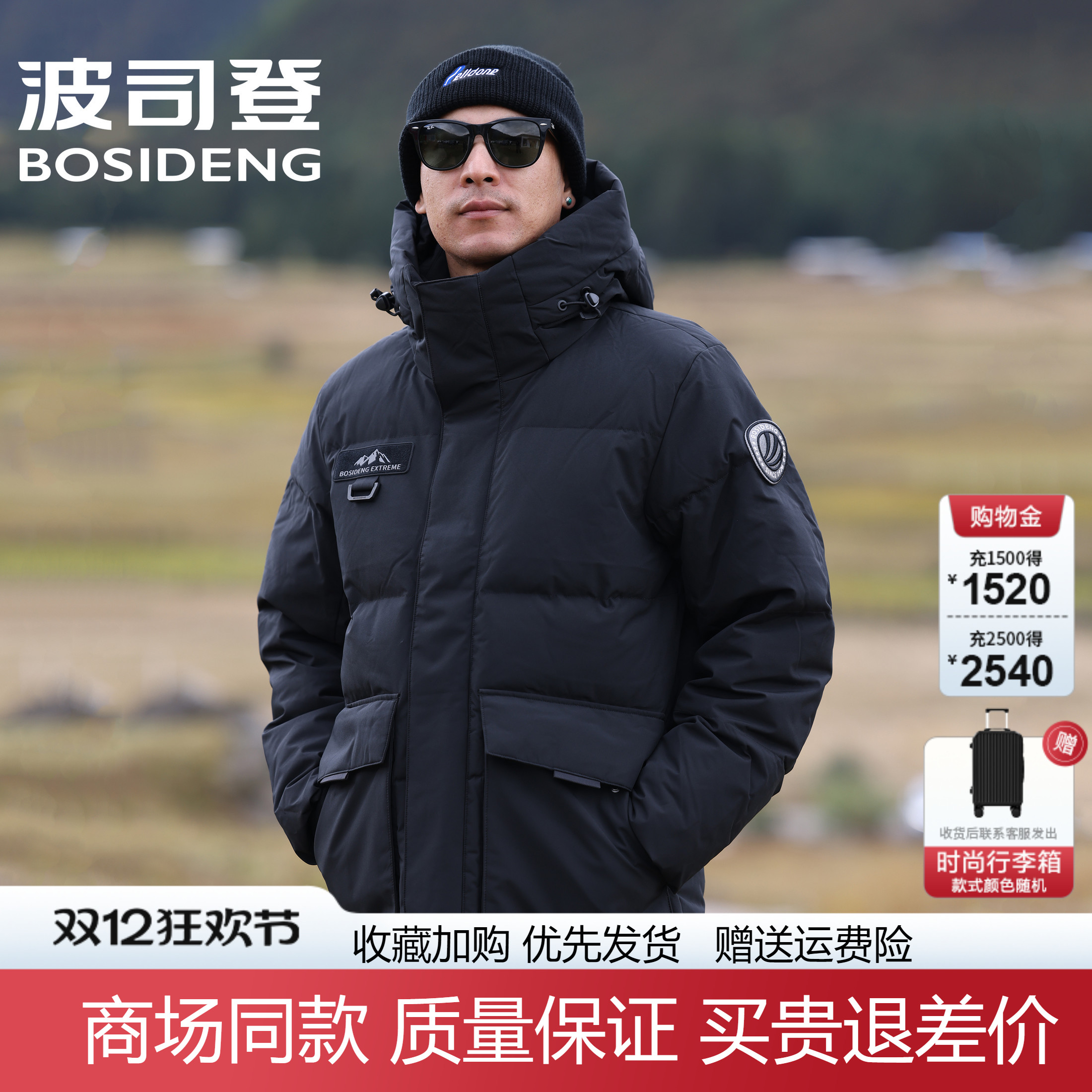 波司登极寒加厚90鹅绒保暖羽绒服