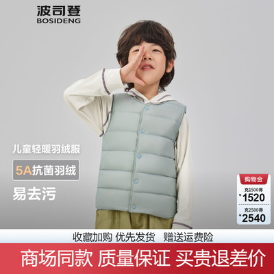 波司登2025新款女童轻薄羽绒马甲