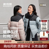 立领青年时尚 波司登2025新款 女短款 运动加厚情侣羽绒服B250246380