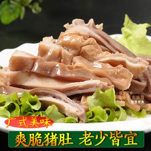广式猪肚熟食全熟凉拌即食广东烧腊卤味猪肚头丝条尖下酒菜年夜饭