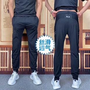 9923夏季新款男士冰丝裤牛奶丝空调款薄款运动裤休闲裤男男裤长裤