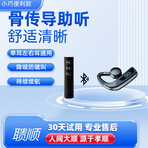 无线蓝牙骨传导助听拾音器小型扩音器老人老师会议领夹式麦克风