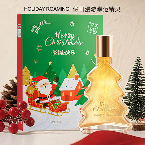 工厂直售假日漫游幸运精灵香水圣诞节精品包装果香调跨境热款礼盒