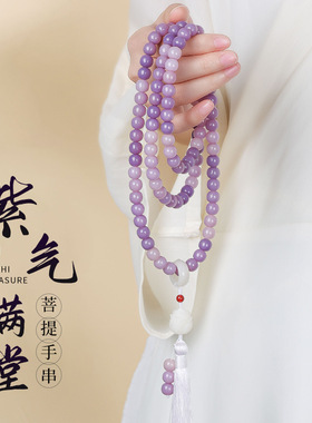 紫色菩提手串108颗流苏设计款高端精品菩提子佛珠文玩手链批发