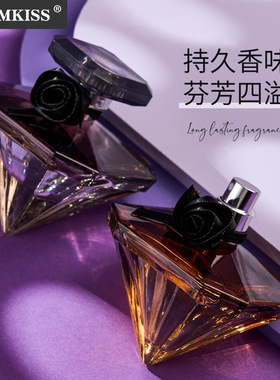 WARMKISS璀璨珍爱黑夜香水女士清新自然花香调持久淡留香批发代发