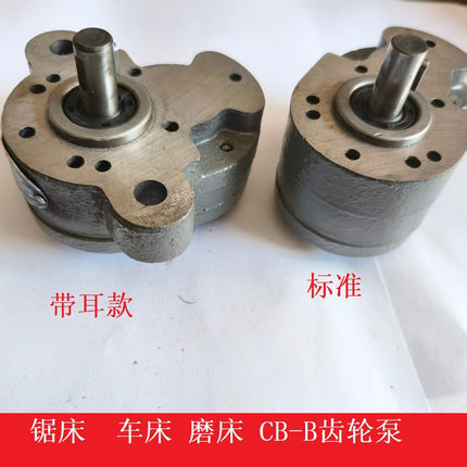 齿轮泵CB-B6/B10/B4/B2.5/B16/B20/B25/B32锯床R液压油泵F润滑泵