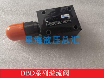 液压溢流阀DBD调压阀