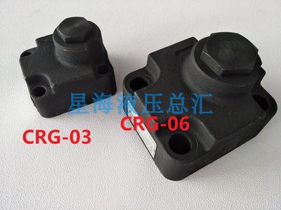 直角单向阀CRG-03  CRG-06/10 板式止回阀CRNG-03液压