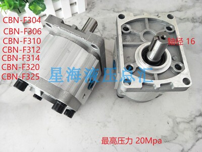 齿轮泵高压CBN花键左右转