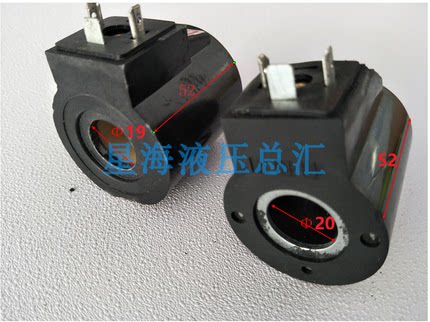 电磁阀线圈 内孔23MM 19MM 20MM 220V 24V 110v油压 圆型