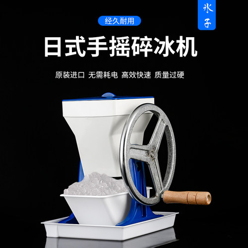 手摇碎冰机商用冰粒碎冰机