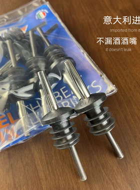 PIAZZA意大利进口酒嘴不漏酒嘴不锈钢酒嘴酒塞金属酒头调酒倒酒器