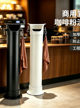 商用立式咖啡机渣桶专用垃圾袋咖啡厅吧台大容量咖啡渣清洁收纳桶