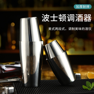 摇壶小号摇酒壶波士顿摇酒器酒吧摇酒壶两节调酒杯雪克壶摇壶 美式