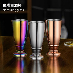 美国出口鹰嘴量杯酒吧调酒含刻度量酒杯鸡尾酒盎司杯安士杯Jigger