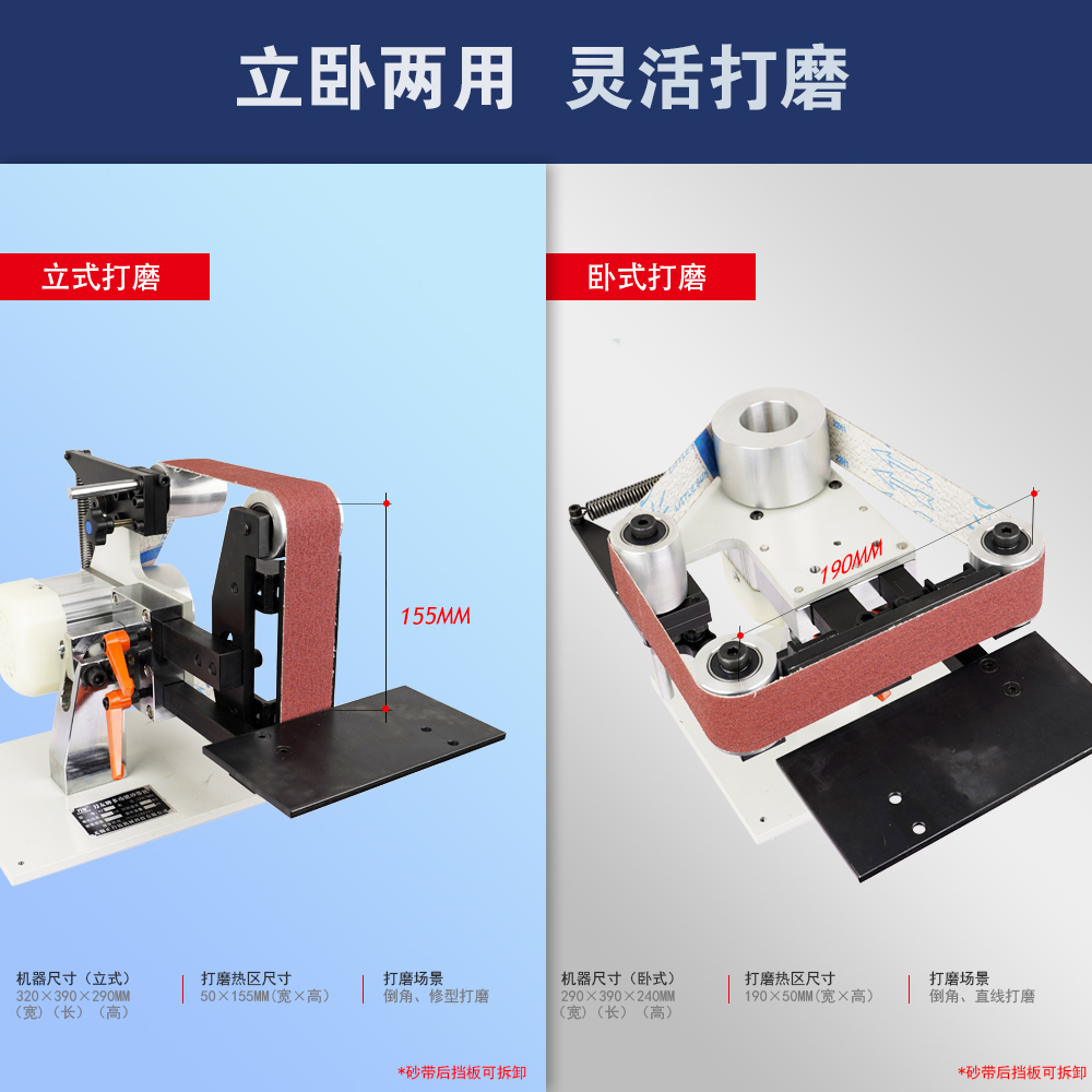 915立卧两用调速砂带机小型家用打磨机木工金属去毛刺抛光机