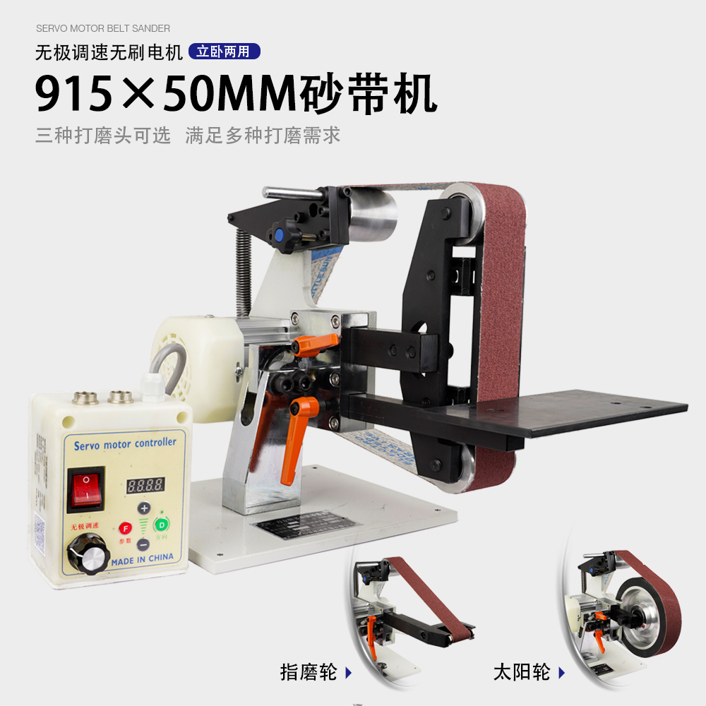 915立卧两用调速砂带机小型家用打磨机木工金属去毛刺抛光机