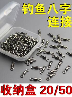 钓鱼美式8字环连接器八字环