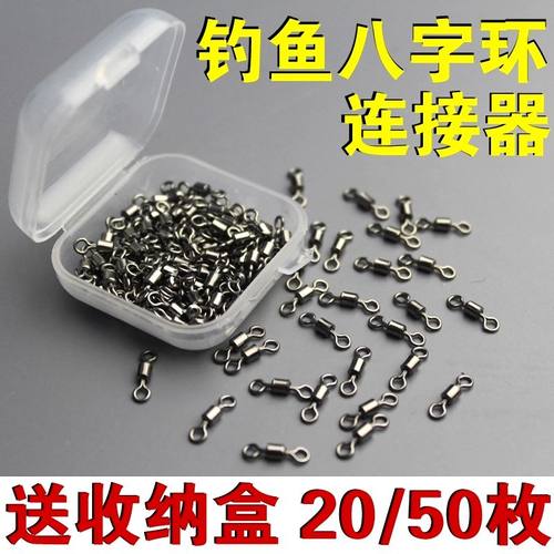 钓鱼美式8字环连接器八字环
