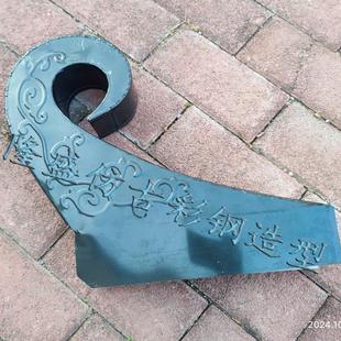 彩钢瓦大牛角翘角卷尾祥云大翅角飞檐屋顶造型配件屋脊仿古铁装饰