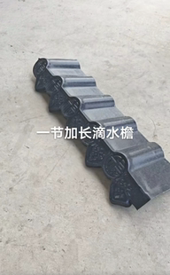 树脂瓦加长延长滴水瓦挂檐封檐口堵头造型花檐仿古猫头装饰配件