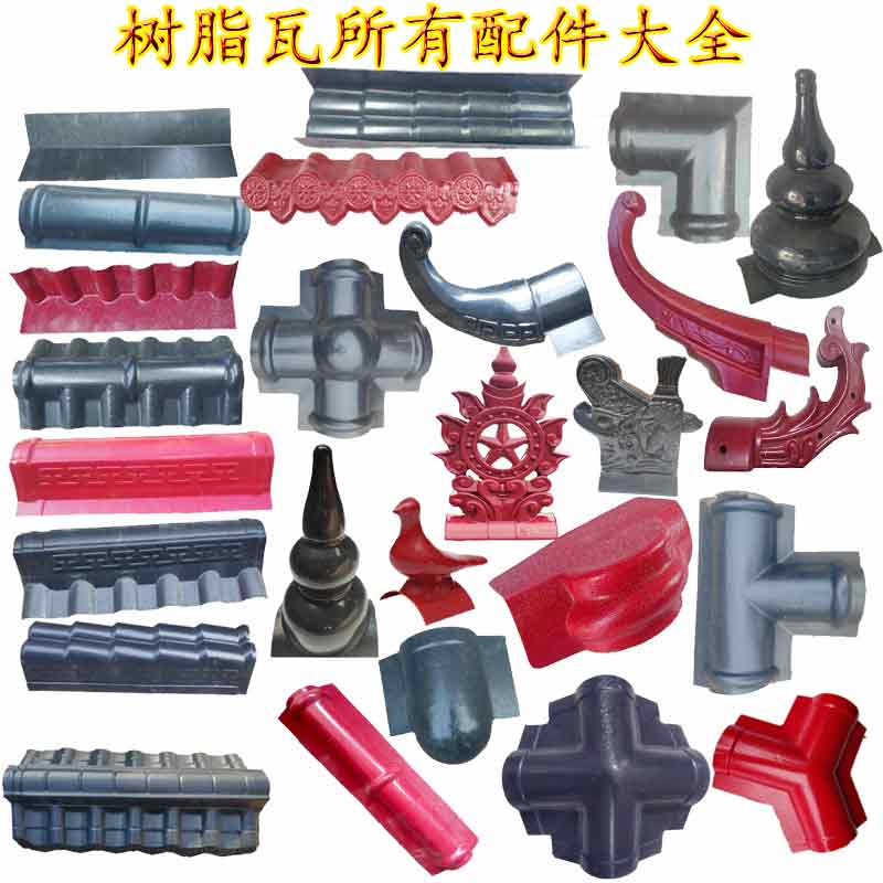 树脂配件大全正脊滴水墙瓦葫芦