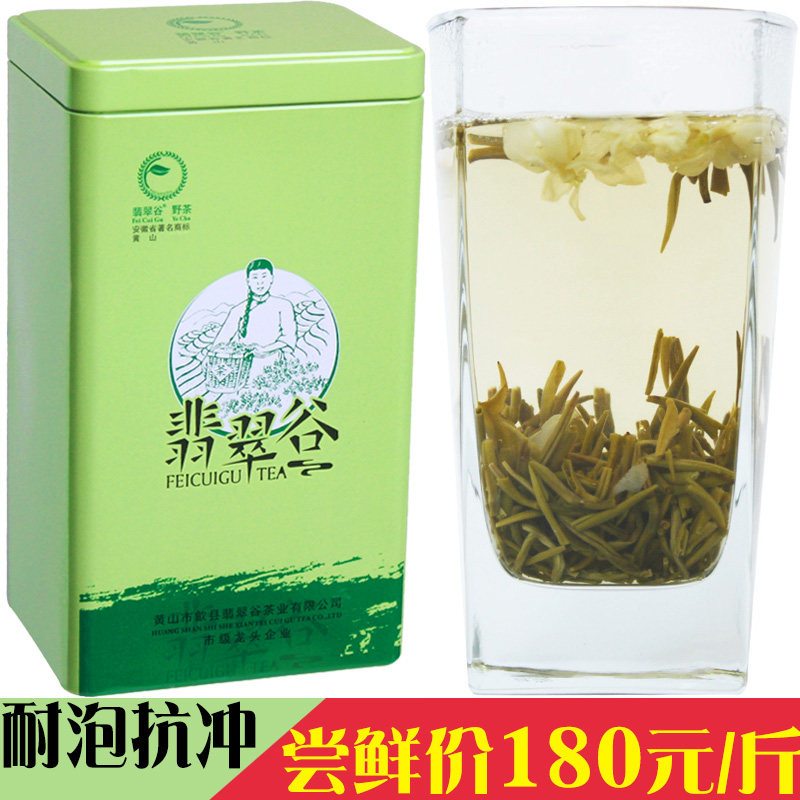 翡翠谷2026新茶叶茉莉花茶(AA)茉莉毛峰散装高山绿茶浓香型500g