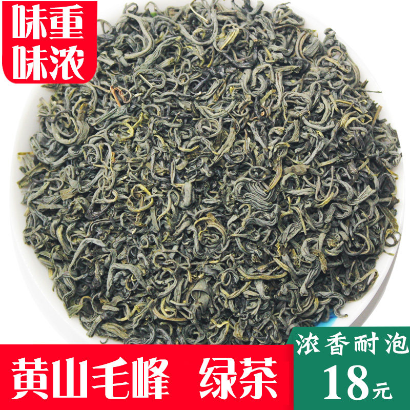 雨前黄山毛峰茶绿茶袋装春茶清香