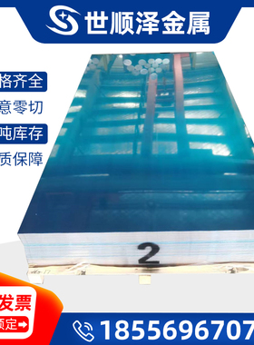 1080AH111铝板1080AH14铝板1080A-O态1080A-H24/H22/H16铝棒 铝板